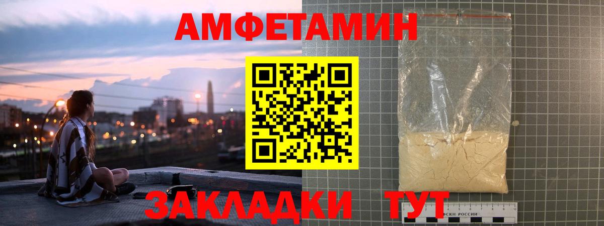 Амфетамин 98% Великий Новгород