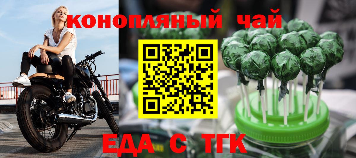 Великий Новгород  Cannafood марихуана  Вход с VPN 
