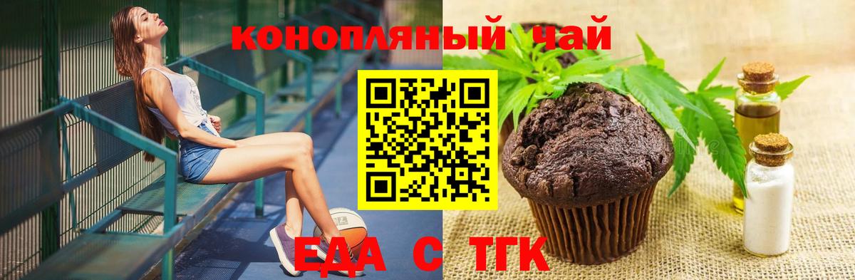Печенье с ТГК конопля  Великий Новгород 