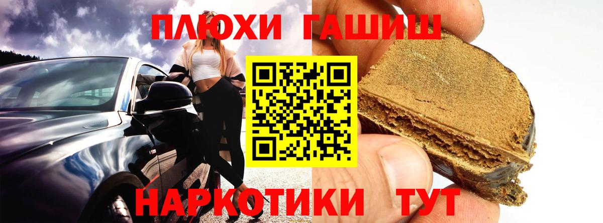 ГАШИШ 40% ТГК Великий Новгород