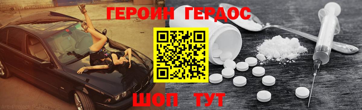 Героин VHQ  Великий Новгород 