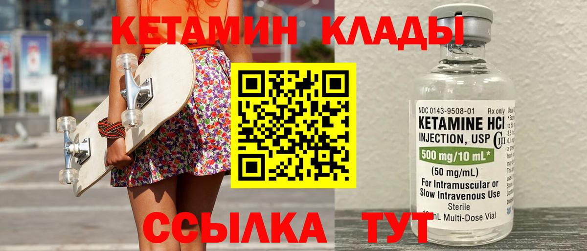 Кетамин ketamine  Вход с VPN  КЕТАМИН ketamine  Великий Новгород 