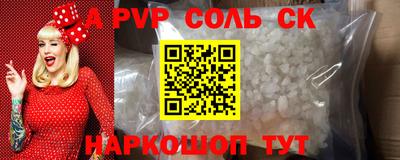 сатива Волгодонск