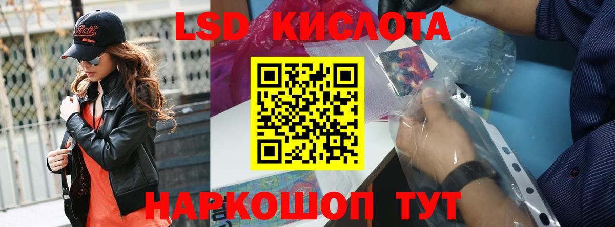 LSD-25 экстази ecstasy Великий Новгород