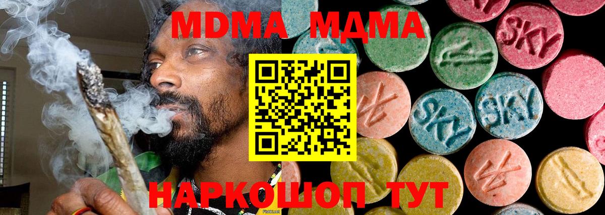 МДМА crystal  MDMA  МДМА VHQ  Великий Новгород  Вход с VPN 