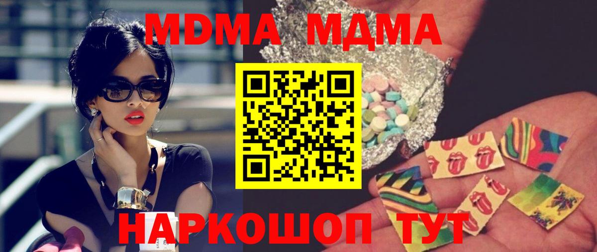 МДМА Molly  Великий Новгород  MDMA crystal 