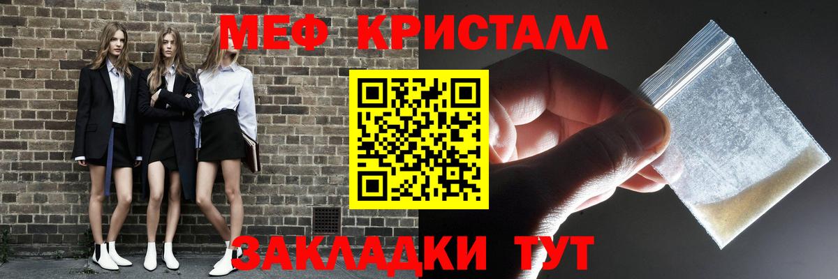 Мефедрон  Великий Новгород