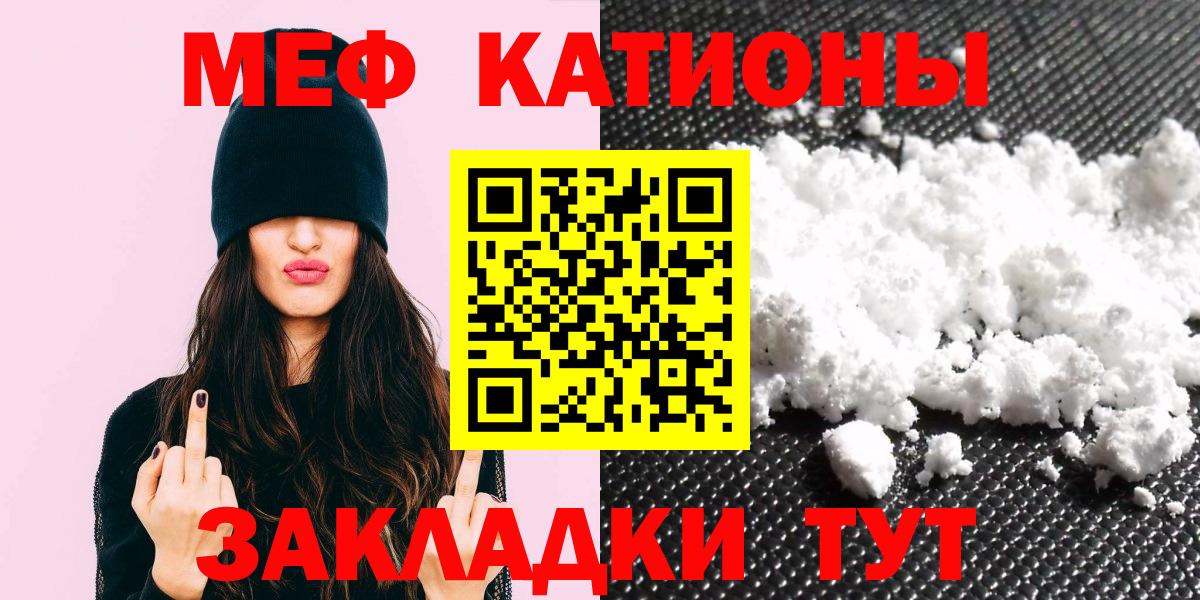 МЕФ мяу мяу  наркошоп  Меф  МЕФ кристаллы  MEGA   Великий Новгород 