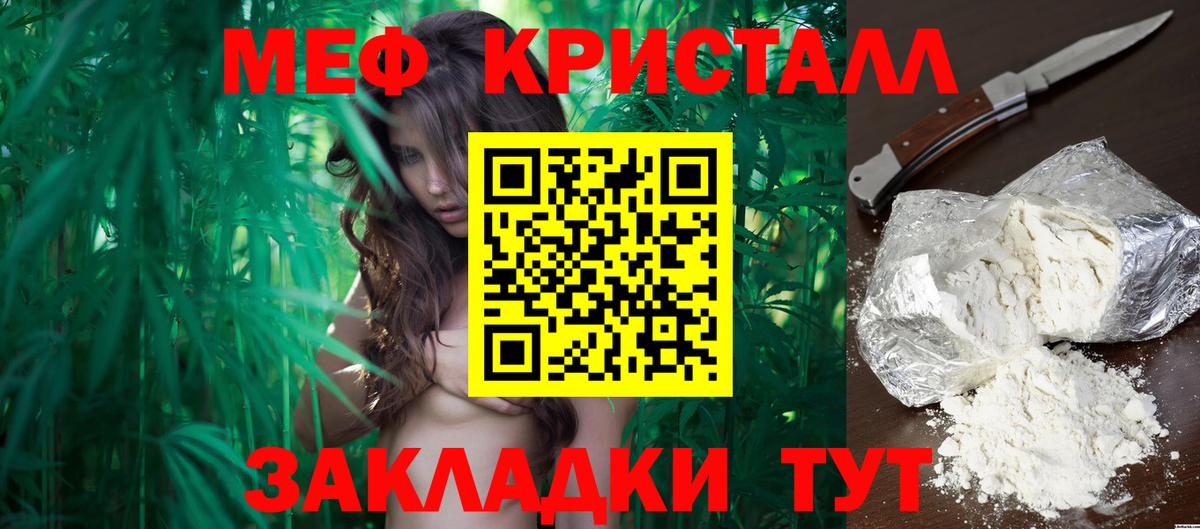 МЯУ-МЯУ 4 MMC  Меф  Вход с VPN  Великий Новгород  МЕФ 4 MMC 