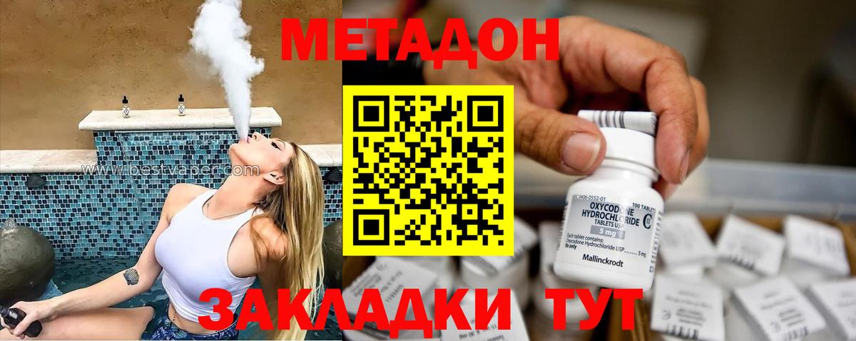 Великий Новгород  Метадон белоснежный  Вход с VPN  МЕТАДОН белоснежный 