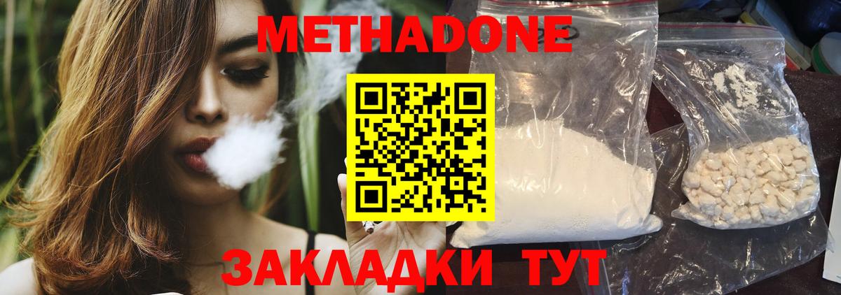 МЕТАДОН белоснежный Великий Новгород