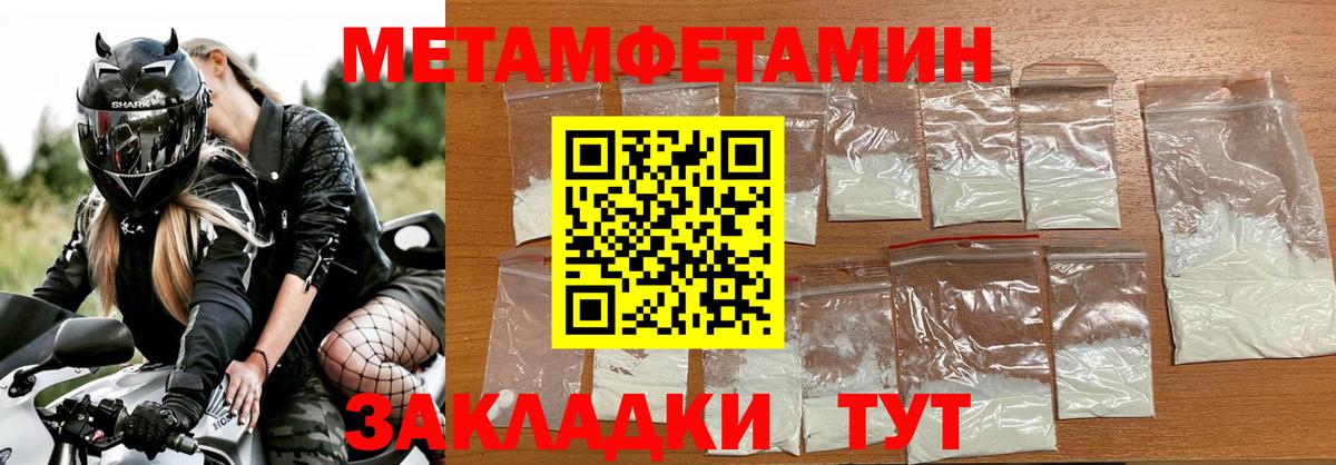 Метамфетамин Декстрометамфетамин 99.9%  Метамфетамин  Метамфетамин Декстрометамфетамин 99.9%  Великий Новгород  Вход с VPN 