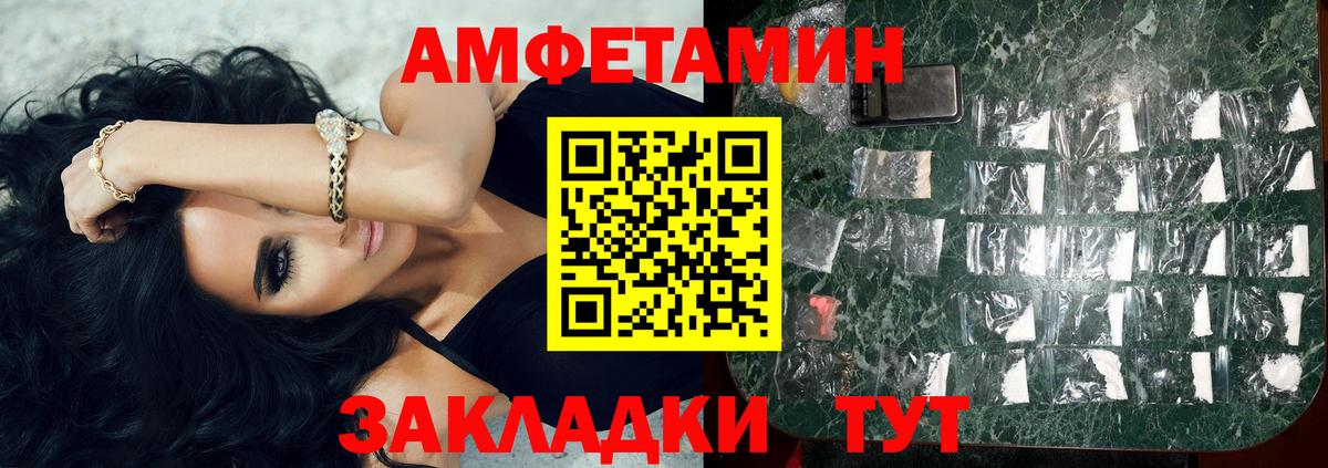 МЕТАМФЕТАМИН витя Великий Новгород