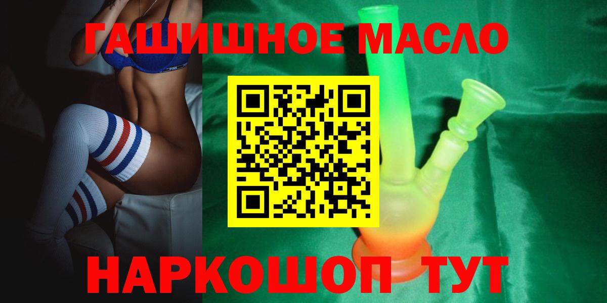 Великий Новгород  Дистиллят ТГК вейп с тгк  закладки  Вход с VPN 